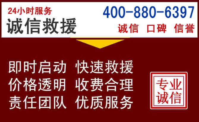 宣威汽车救援 宣威汽车救援