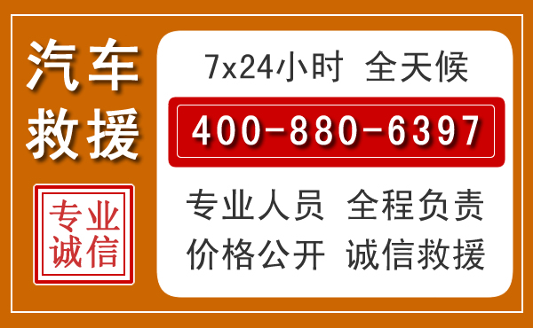 宣威汽车救援电话 宣威汽车救援电话.jpg