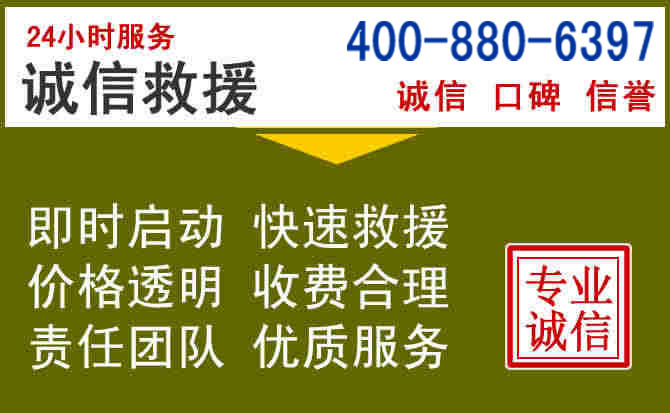 宣威汽车救援电话 宣威汽车救援电话