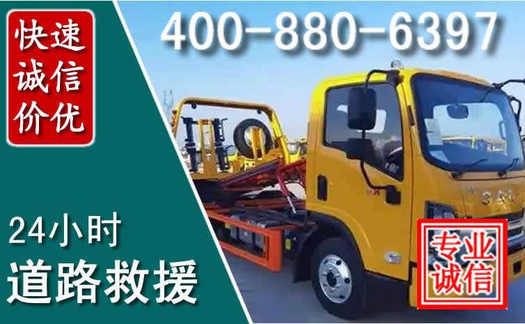 宣威道路救援电话 宣威道路救援电话