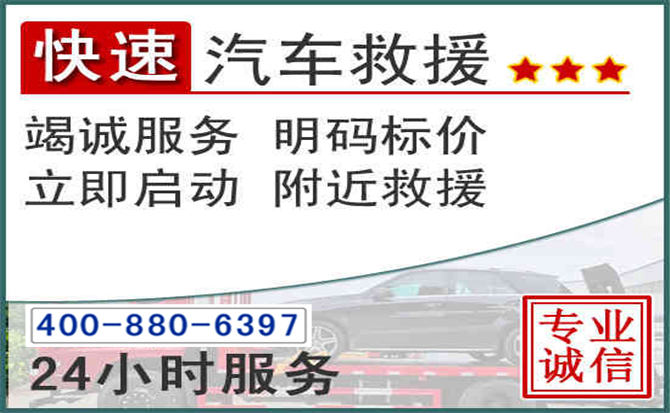 宣威长春拖车电话 宣威长春拖车电话
